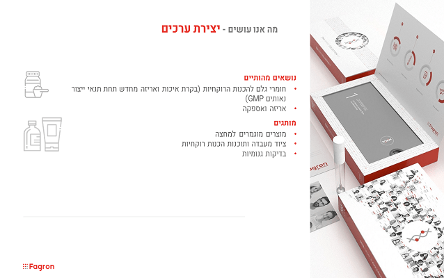 שקופית16