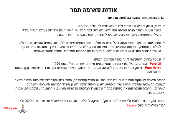 שקופית2