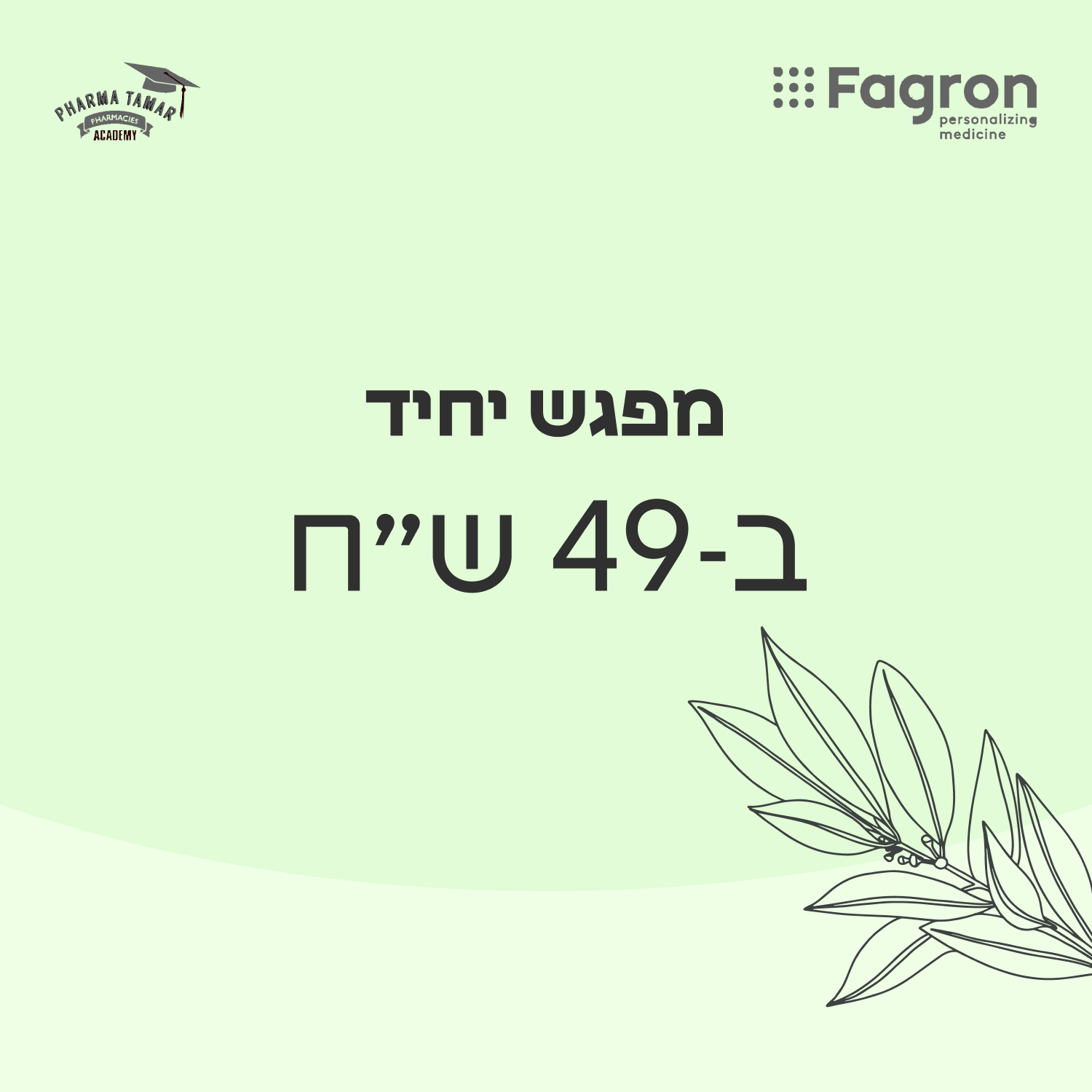 מפגש 5
