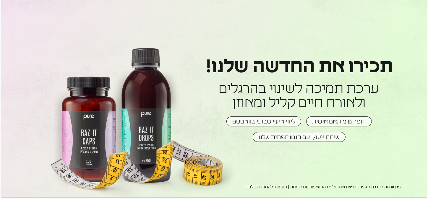 באנר מוצר חדש דסקטופ 1