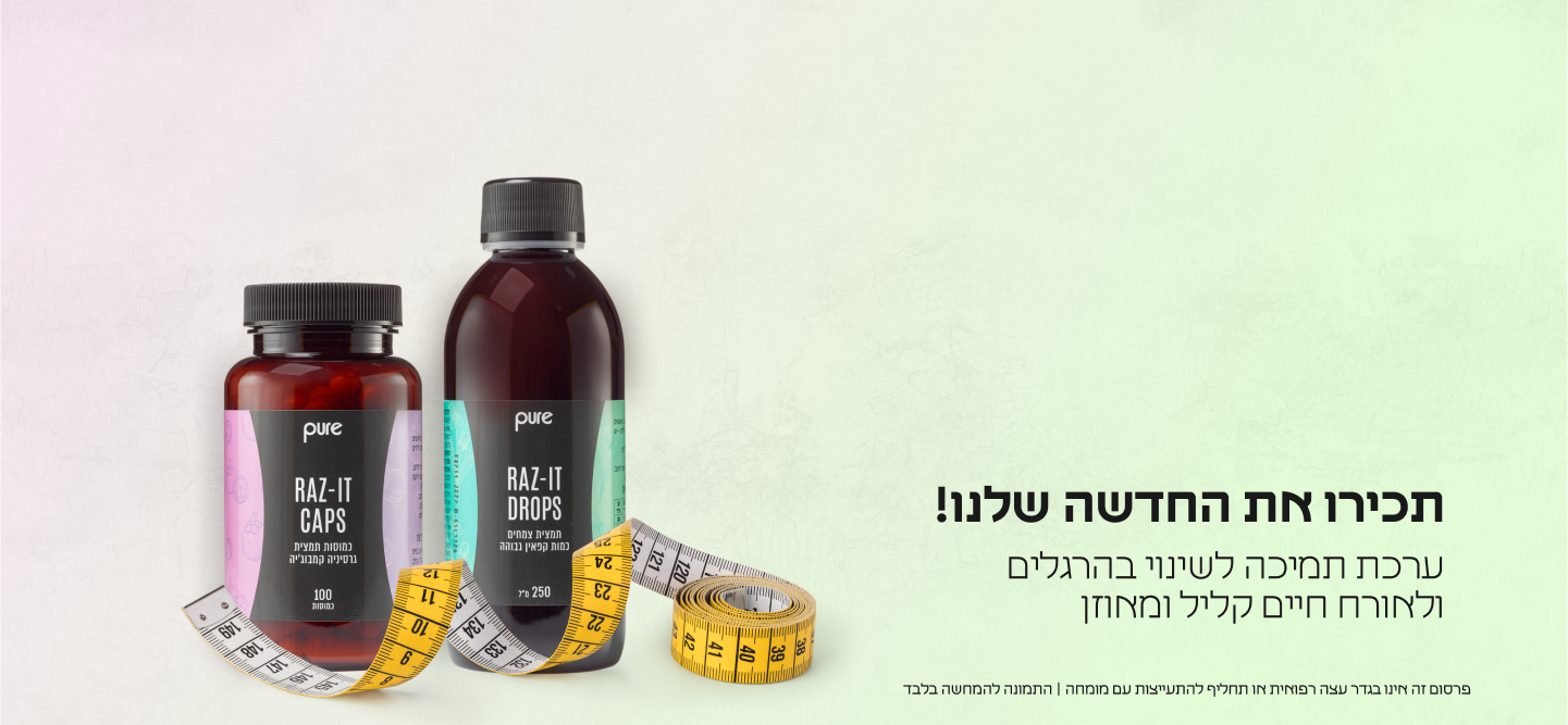 באנר מוצר חדש דסקטופ
