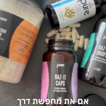 זה באמת עובד – בוסט טבעי לגוף ולשגרה💁
ערכת RAZ IT של פארמה תמר מרעננת, מאזנת ומשתלבת בלי מאמץ.

להרגשה טובה מבפנים >>
pharma-tamar.com