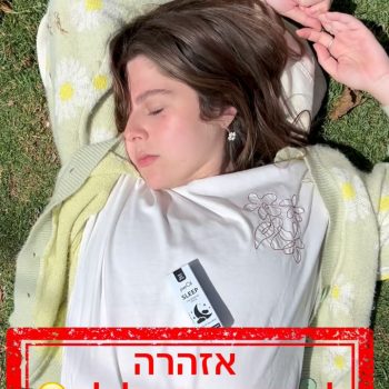 לא, היא לא עייפה😴 
היא פשוט גילתה את SLEEPI של פארמה תמר –
הרכב צמחי שעושה בדיוק מה שהגוף צריך כדי להירגע.

פארמה תמר – בדיוק מה שהגוף צריך.