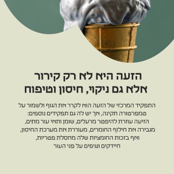 💦💧מזיעים גם בלי ספורט? 
הזעה היא לא רק עניין של קיץ או מאמץ – היא מנגנון טבעי לניקוי, ויסות, תגובה רגשית ואפילו חיסון.
הגוף יודע למה הוא מזיע- דפדפו בפוסט ואולי תלמדו משהו חדש ✨