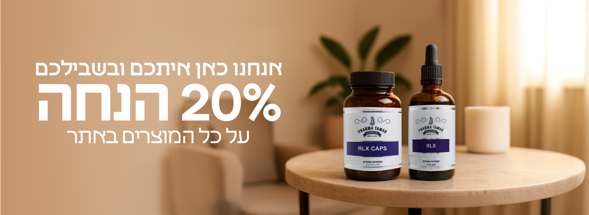 דסקטופ מלחמה