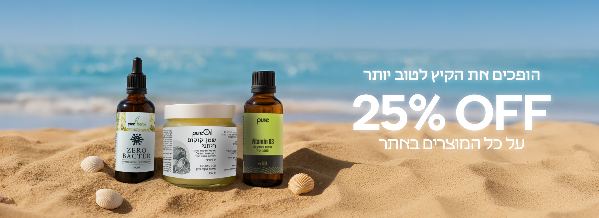 דסקטופ קיץ 1