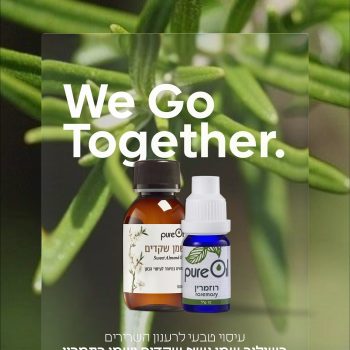 🌿✨ We Go Together ✨🌿

שמן נשא שקדים – עדין ומזין, הבסיס המושלם לשילובים.
כשלבנדר מרגיע, רוזמרין מרענן או תפוז ממריץ – השקד מחבר את הכל לחוויה טבעית אחת.

#פארמהתמר #שמןשקדים #שילובים