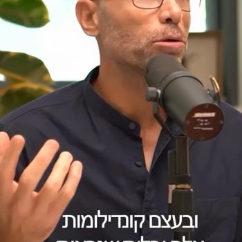 ⁨	🚩 קונדילומה – נושא שלא תמיד מדברים עליו, אבל חשוב להכיר.
בפרק חדש של הפודקאסט ״הרבליסט״, יניב מורסיאנו משתף על המפגש הראשון שלו עם מטופל שהתמודד עם קונדילומה, ועל דרכים שיכולות לעזור בטיפול ובתמיכה⁩