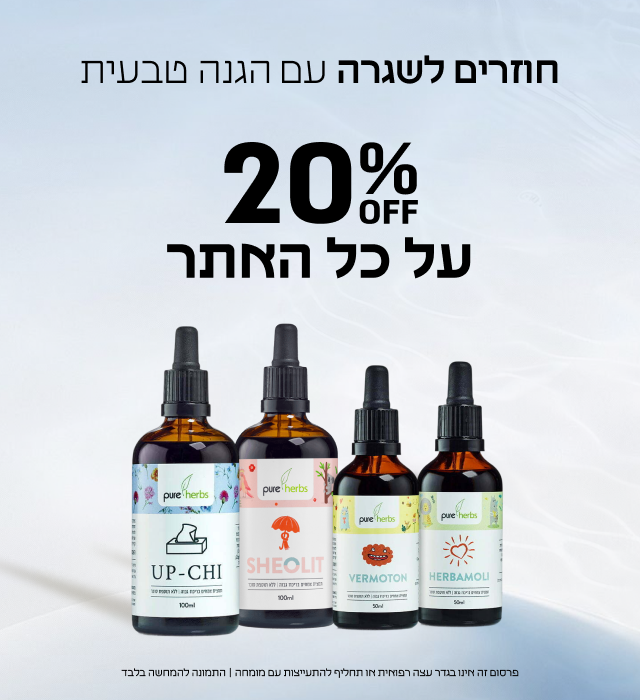 מובייל חזרה לשגרה