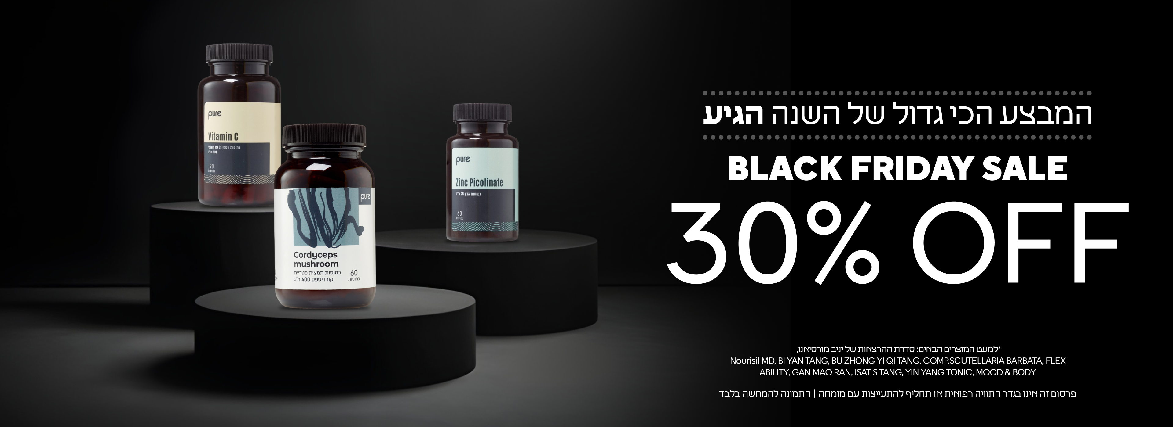 דסקטופ בלאק פריידי