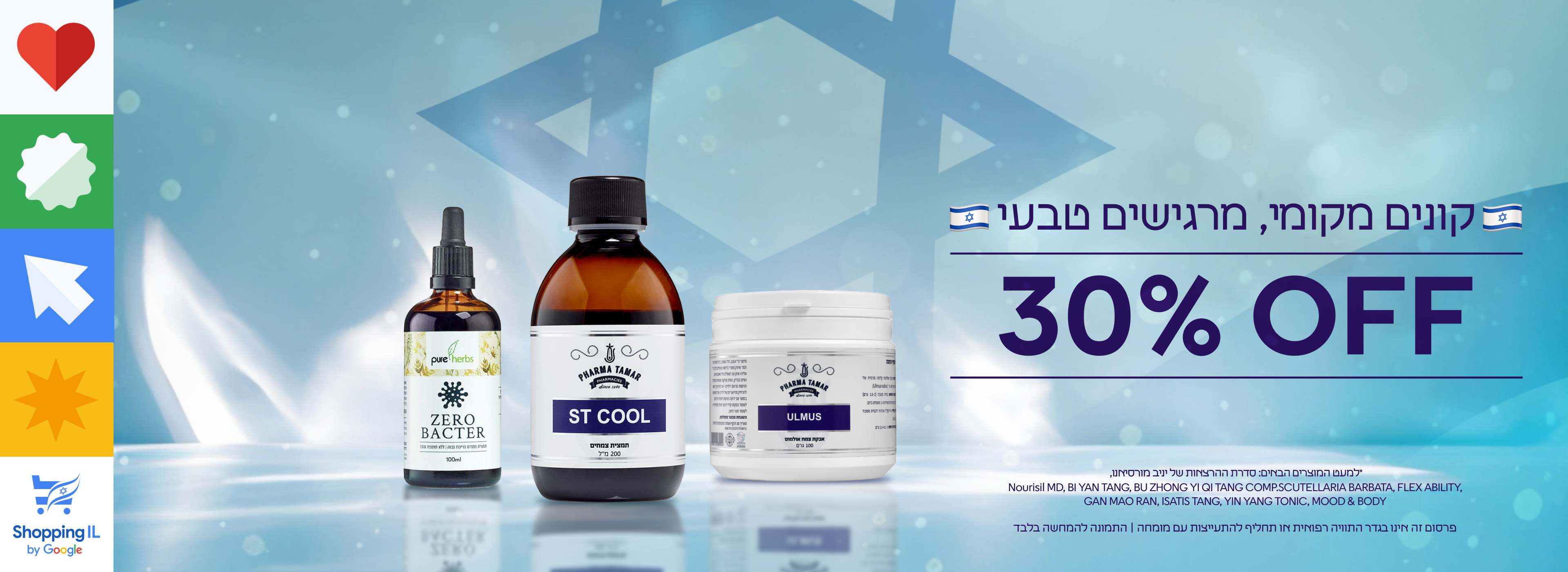 דסקטופ שופינג איי אל