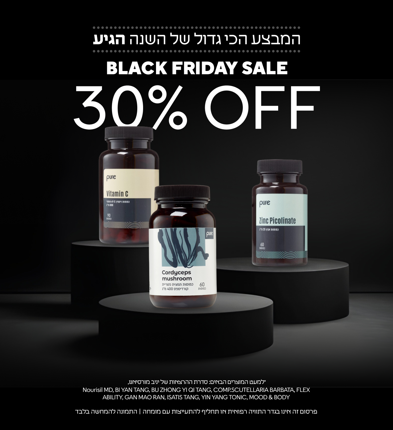 מובייל בלאק פריידי