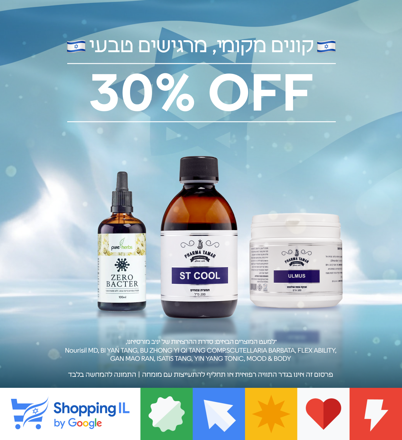 מובייל שופינג איי אל