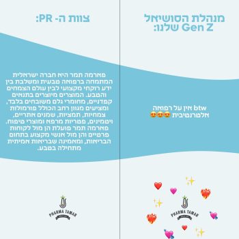 חחח פיזית רפואה טבעית זה וואו 💖💖💖 #פארמהתמר #genz #רפואהטבעית #רפואהאלטרנטיבית #מוצריםטבעיים