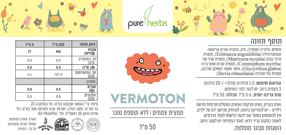12186 Label 50ml Vermoton 06