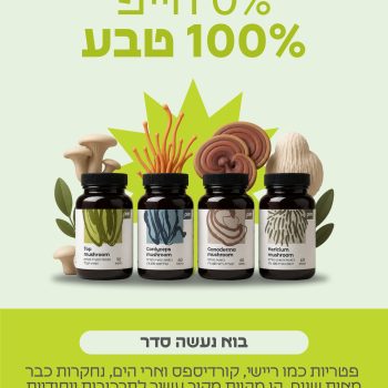 כי לגוף שלכם מגיע את ההכי טוב שיש לטבע להציע🪾🌿 
הגיע הזמן לעשות סדר ולקחת את זה צעד קדימה עם פטריות המרפא של הטבע💚 #פארמהתמר #בריאותטבעית #אנרגיה #פטריותמרפא
