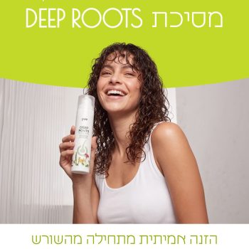 הגיע הזמן להחזיר לשיער שלך את החיים שמגיעים לו. ✨
הנוסחה הייחודית הזו מחזקת את סיב השערה, מעניקה גמישות ומראה טבעי, ומשאירה תחושת רעננות מטורפת ועשירה בלחות מהשימוש הראשון. 🌿

כי כשהטבע פוגש את השיער שלך, התוצאות מדברות בעד עצמן. #פארמהתמר #מסכה #שיער