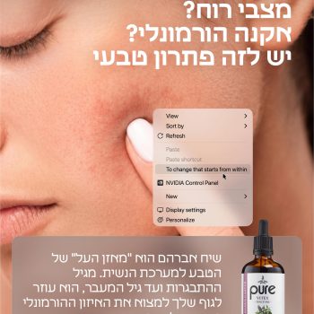 שיח אברהם. עוזר לגוף שלך למצוא את האיזון ההורמונלי מחדש בלי חומרים סינתטיים. 🌱💚 #שיחאברהם #טבעי #איזון
