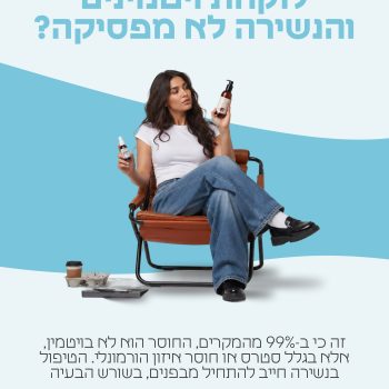 מוצרים שמטפלים בשורש הבעיה💙 #פארמהתמר #שורש  #ויטמינים