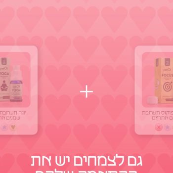 לא כל שידוך מתחיל ב-Tinder 
 יש כאלה שמתחילים בטבע.
שמן אחד, צמח אחד, ושילוב שפשוט עובד כמו שצריך.
בין אם אתם מחפשים את הזיווג המושלם לגוף, לראש או לנשמה - יש לנו את ההתאמה.
ט”ו באב שמח מאיתנו 🌿🫶🏼 #פארמהתמר #טובאבשמח❤️ #שמנים